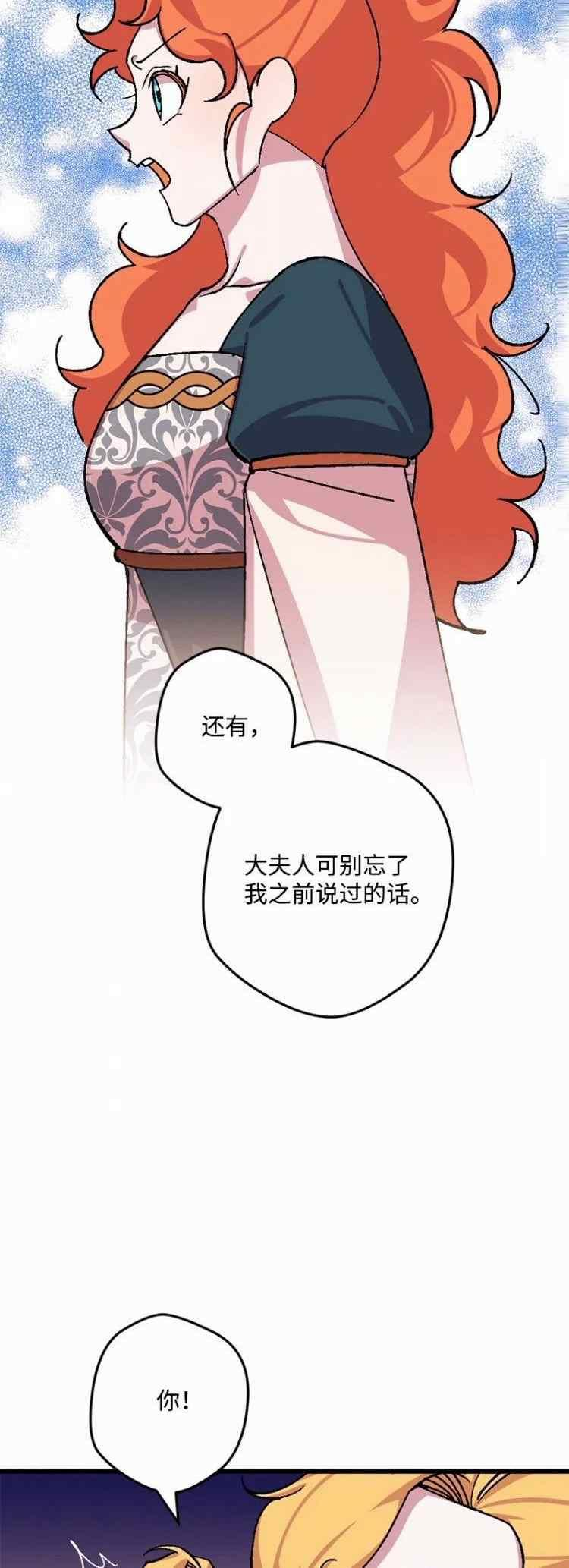 拯救一个破碎的家庭漫画,第66话42图