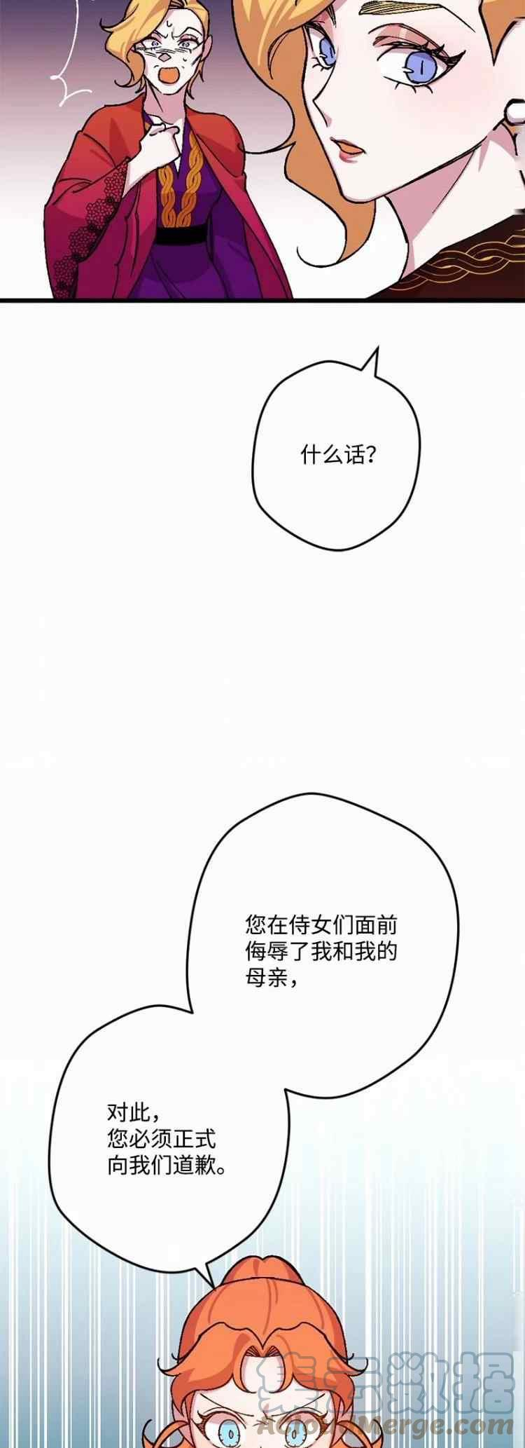 拯救一个破碎的家庭漫画,第66话43图