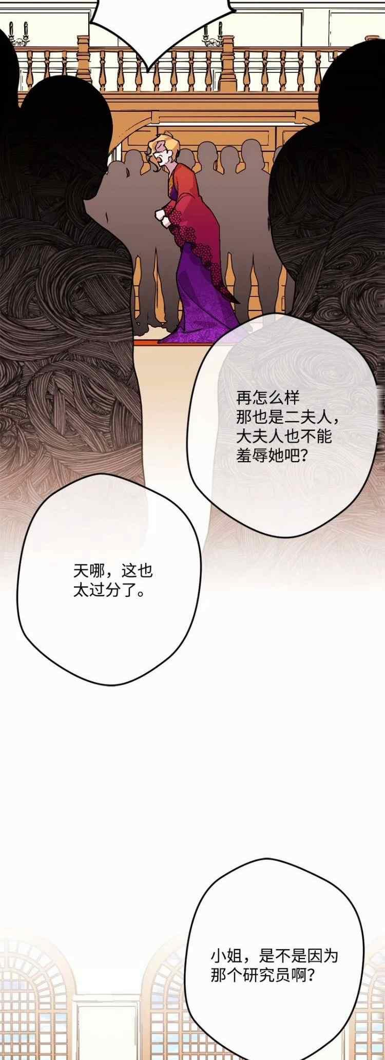 拯救一个破碎的家庭漫画,第66话45图