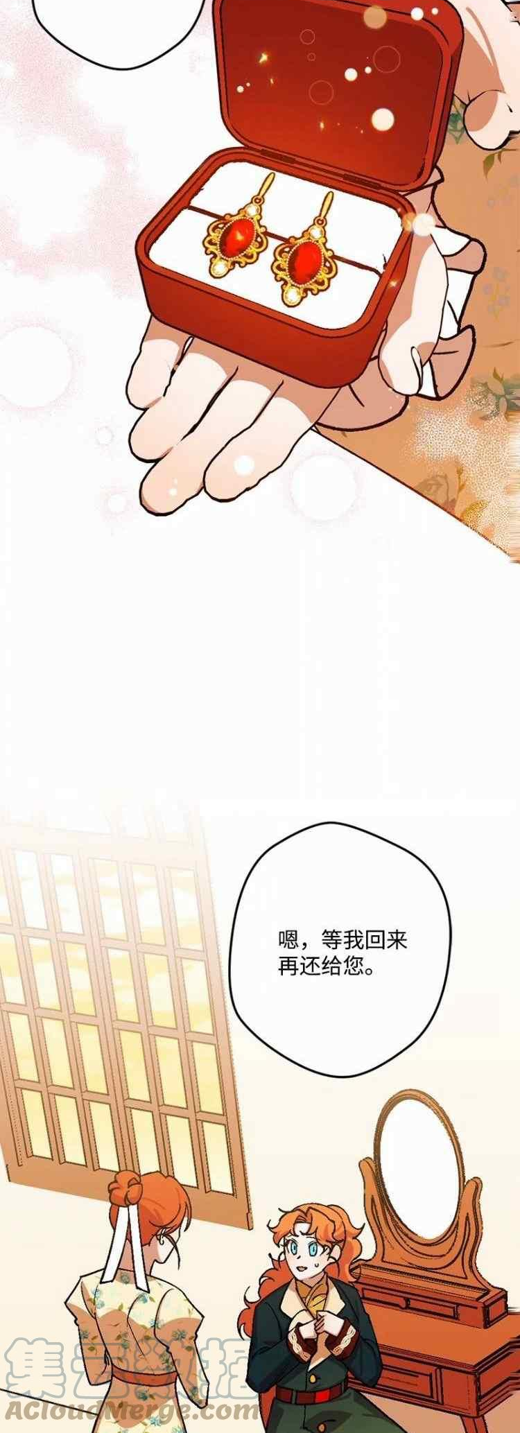 拯救一个破碎的家庭漫画,第66话52图