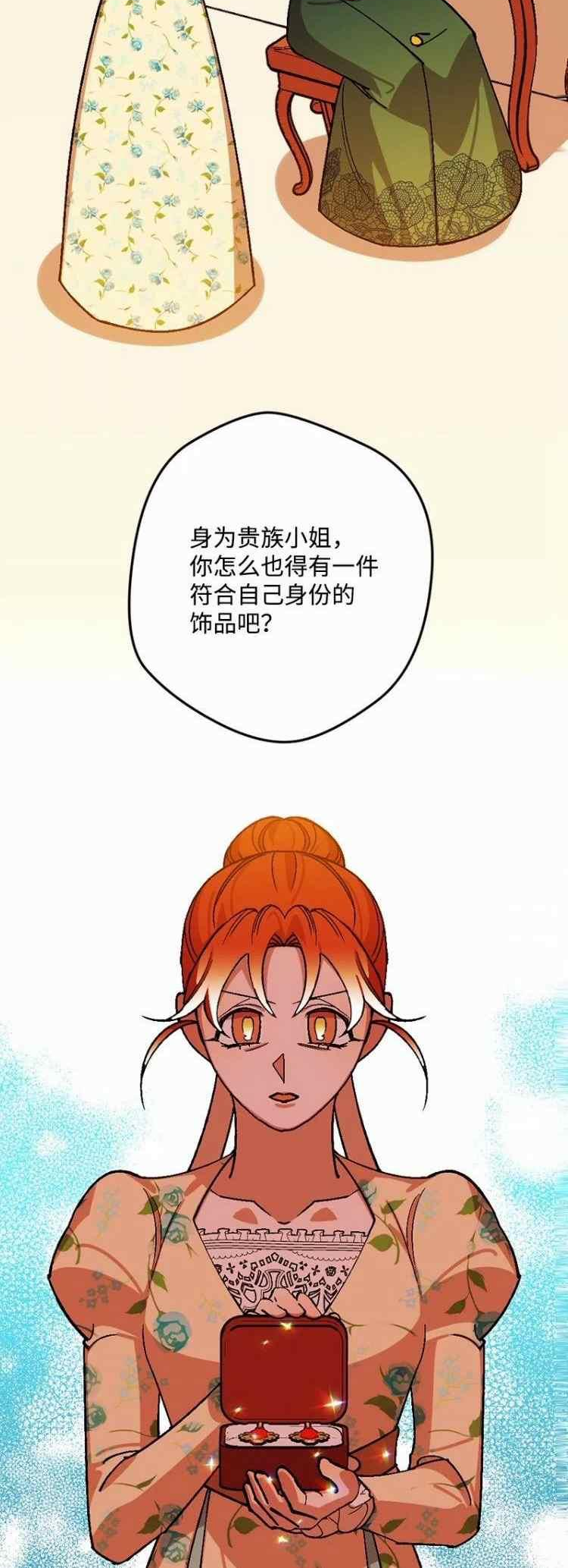 拯救一个破碎的家庭漫画,第66话53图