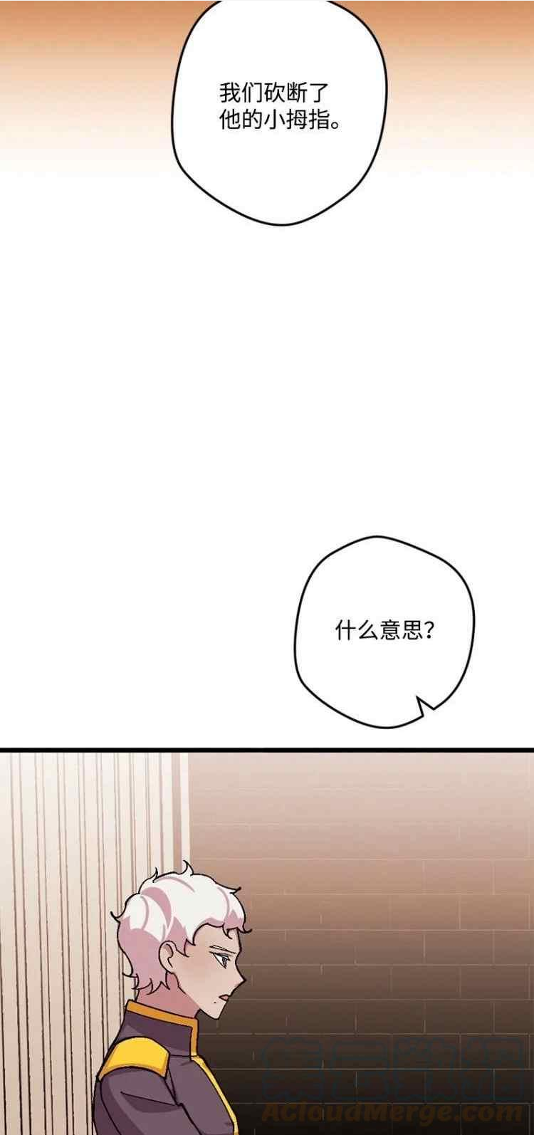 拯救一个破碎的家庭漫画,第66话7图