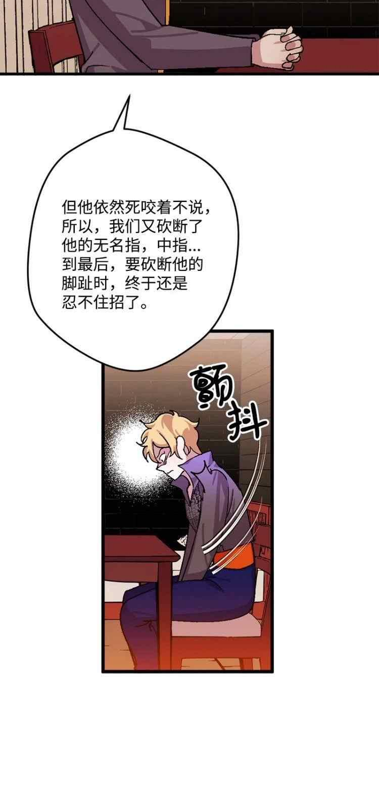 拯救一个破碎的家庭漫画,第66话8图