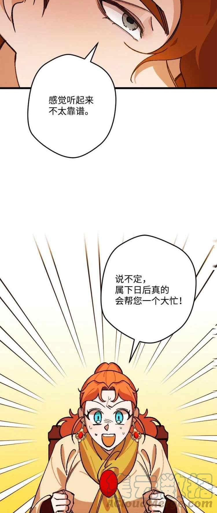 拯救一个破碎的家庭漫画,第69话10图