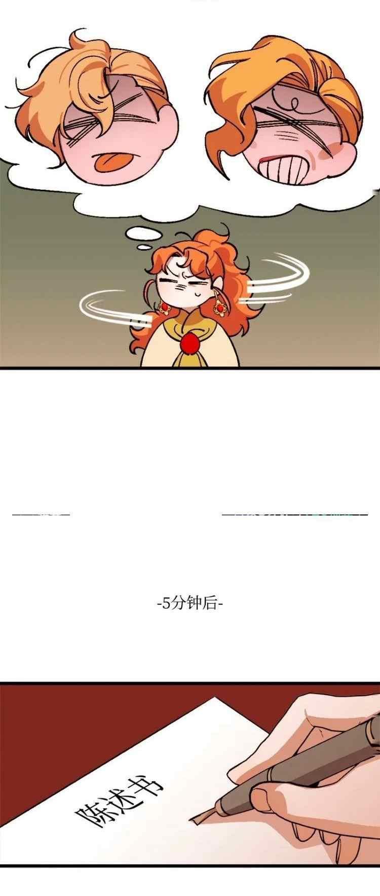 拯救一个破碎的家庭漫画,第69话14图