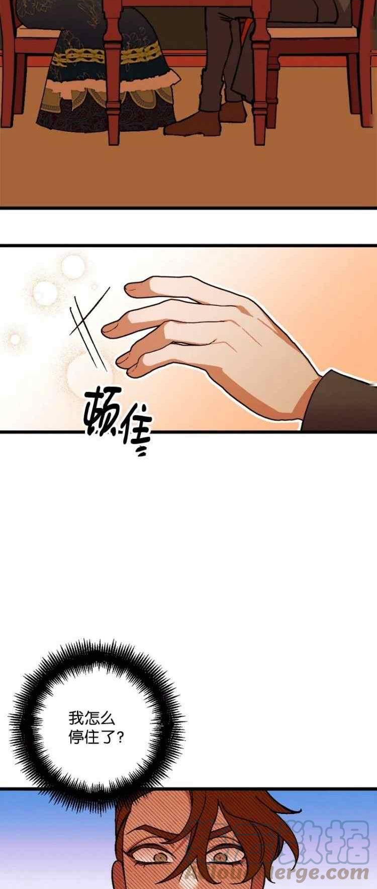 拯救一个破碎的家庭漫画,第69话22图