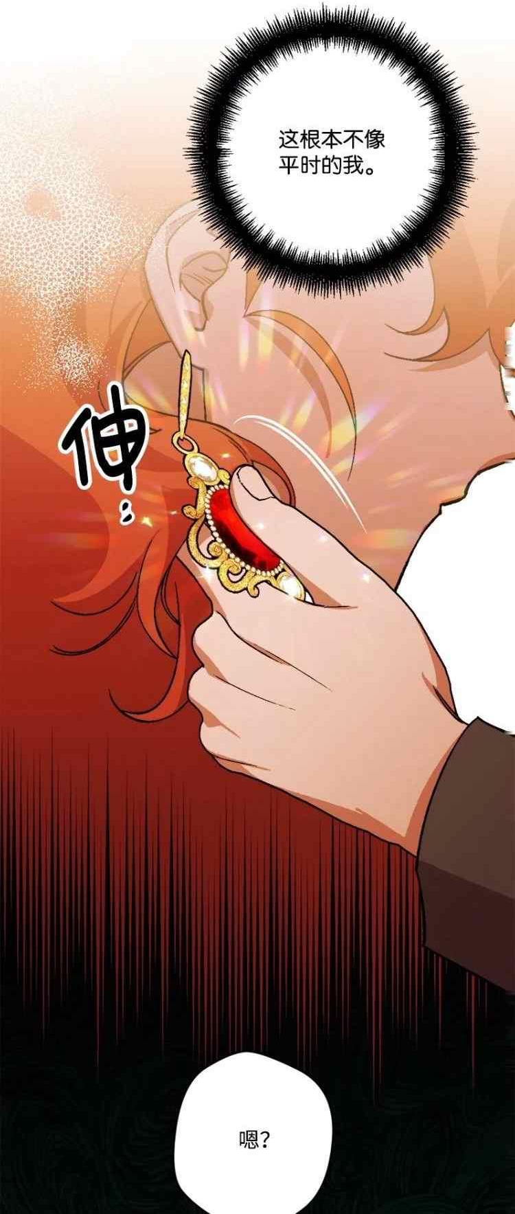 拯救一个破碎的家庭漫画,第69话24图