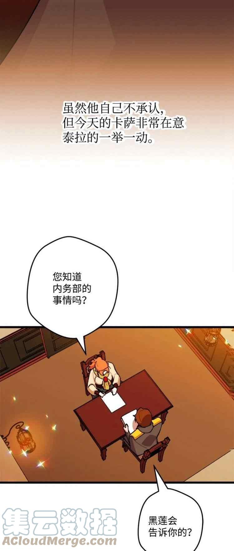 拯救一个破碎的家庭漫画,第69话28图