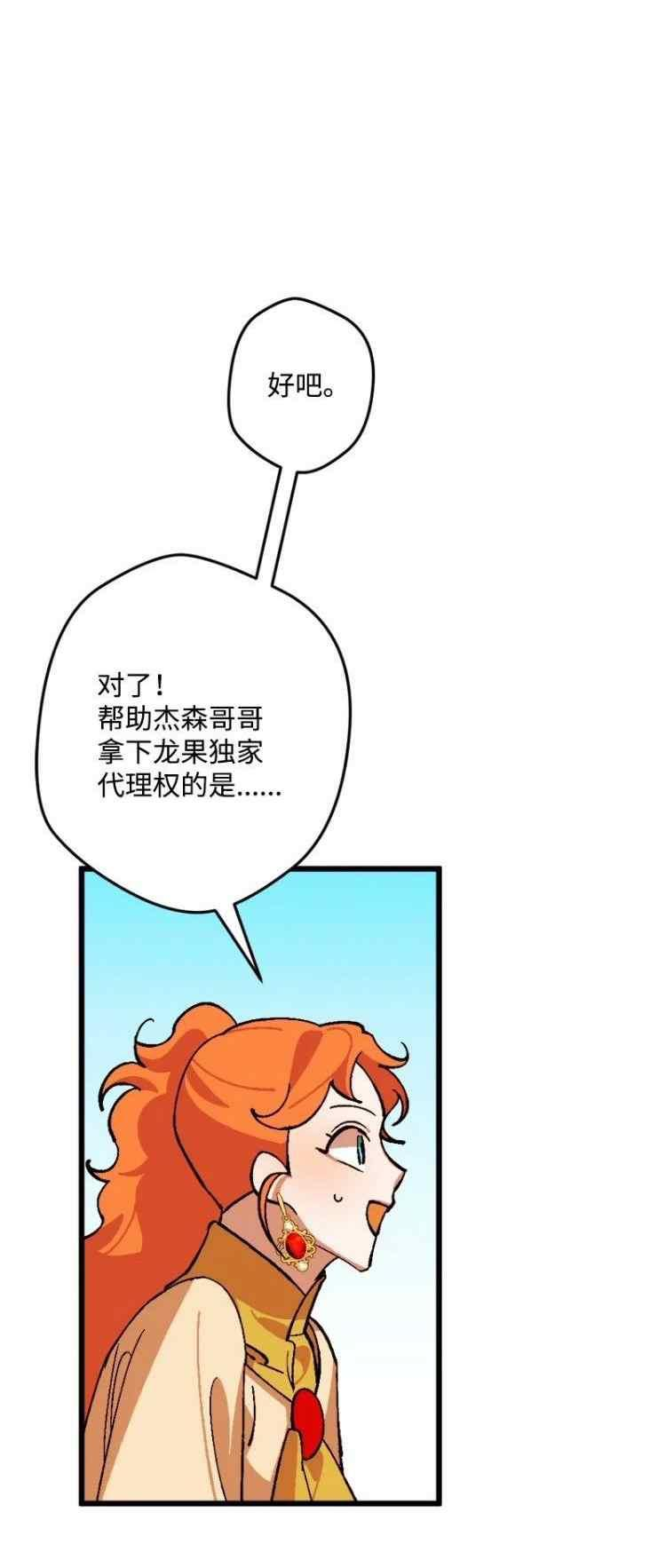 拯救一个破碎的家庭漫画,第69话30图