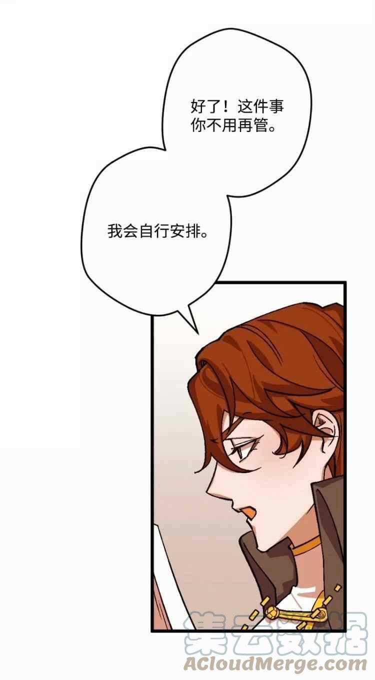 拯救一个破碎的家庭漫画,第69话31图