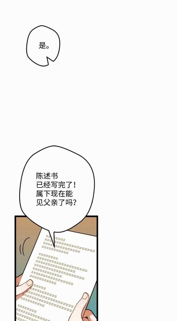 拯救一个破碎的家庭漫画,第69话32图