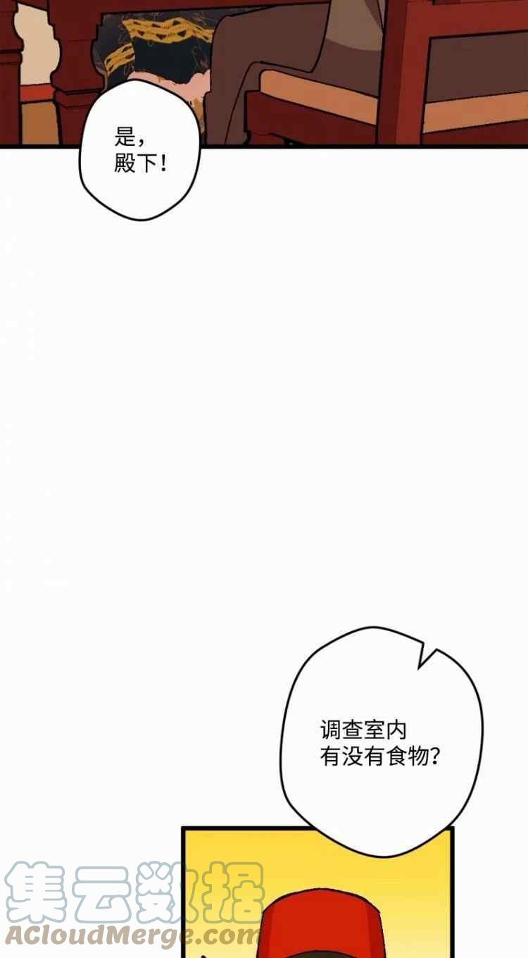 拯救一个破碎的家庭漫画,第69话34图