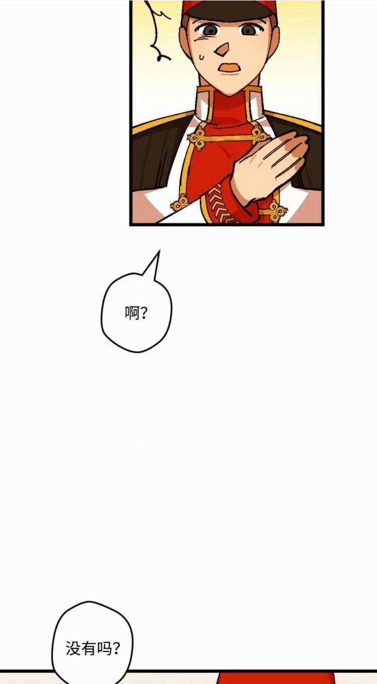 拯救一个破碎的家庭漫画,第69话35图