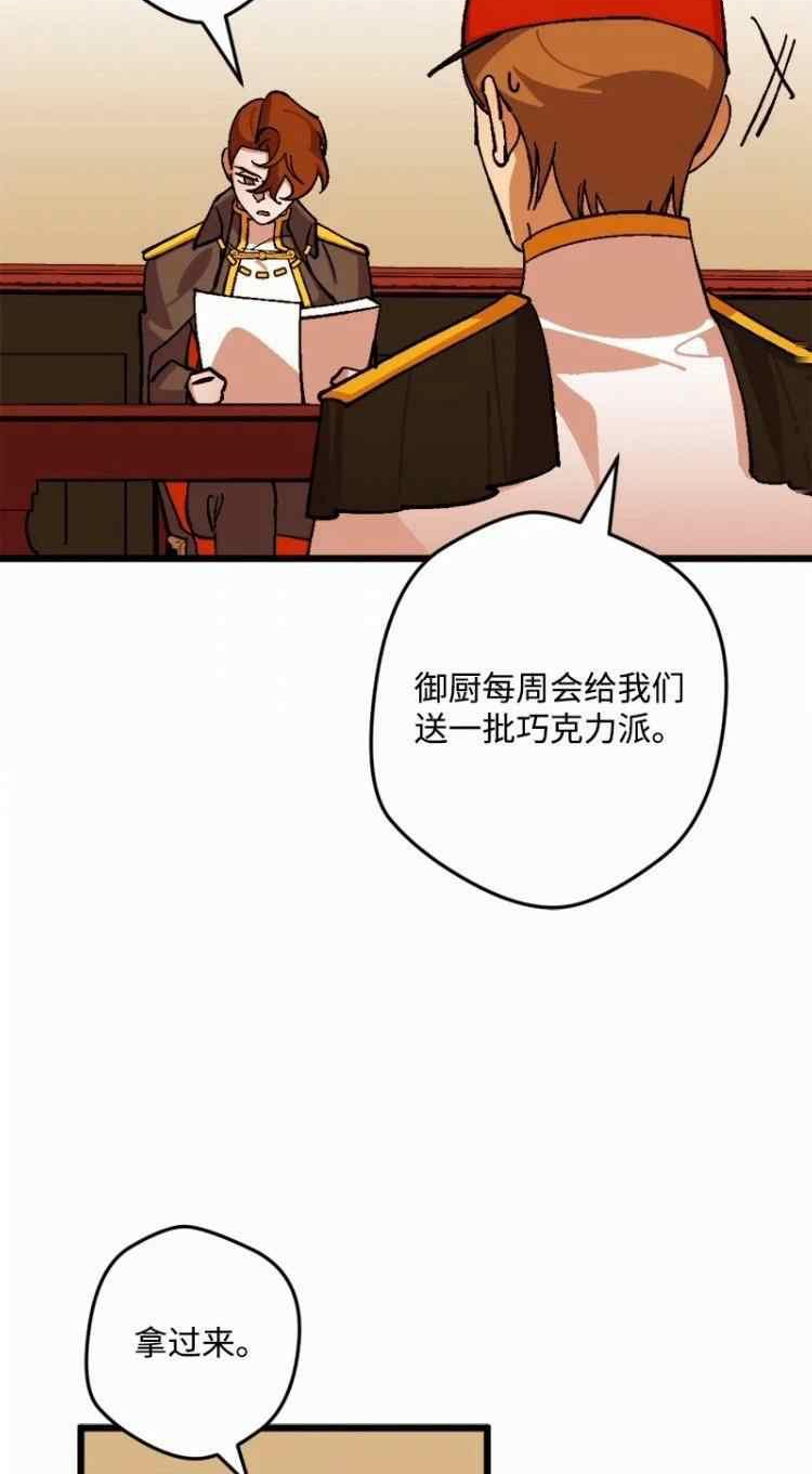 拯救一个破碎的家庭漫画,第69话36图