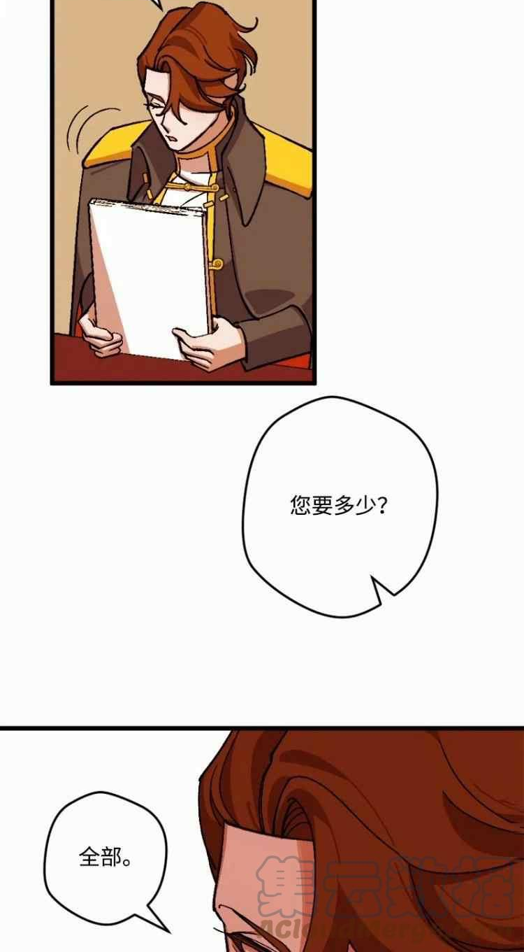 拯救一个破碎的家庭漫画,第69话37图