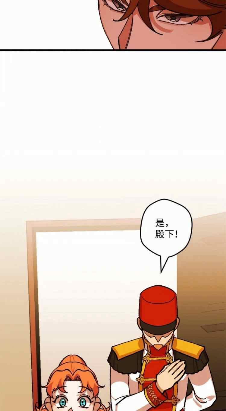 拯救一个破碎的家庭漫画,第69话38图