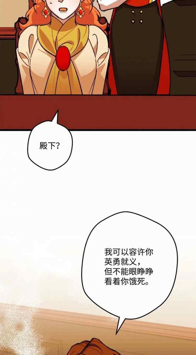 拯救一个破碎的家庭漫画,第69话39图