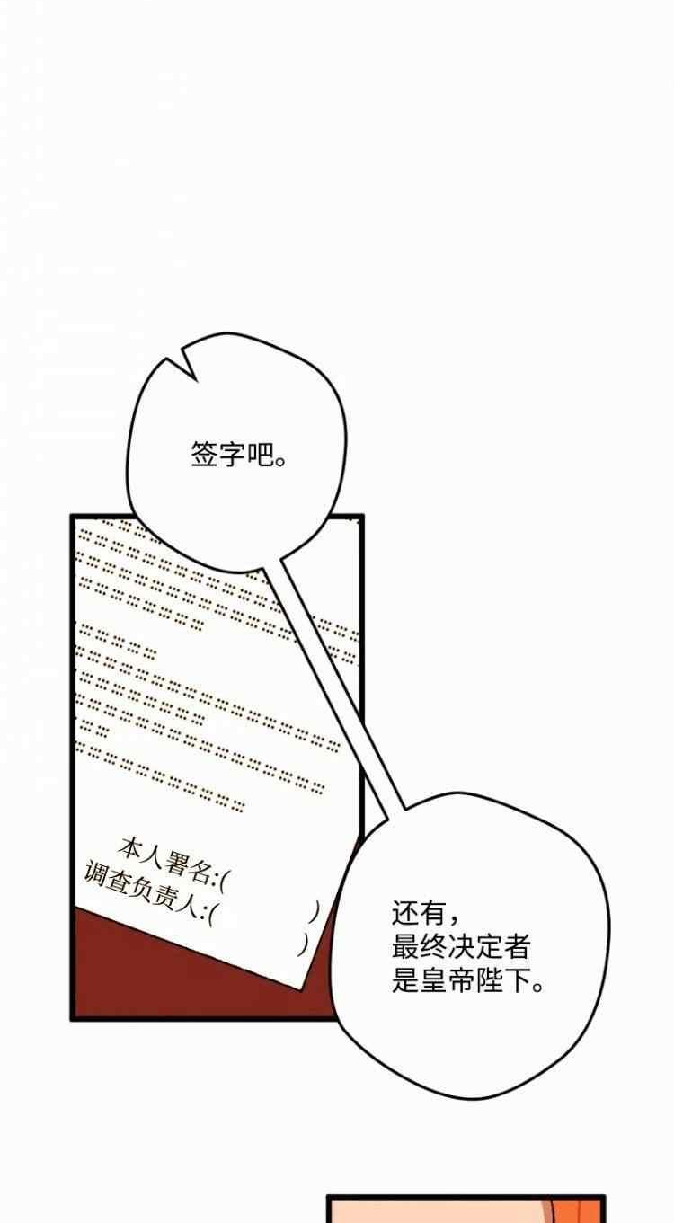 拯救一个破碎的家庭漫画,第69话41图