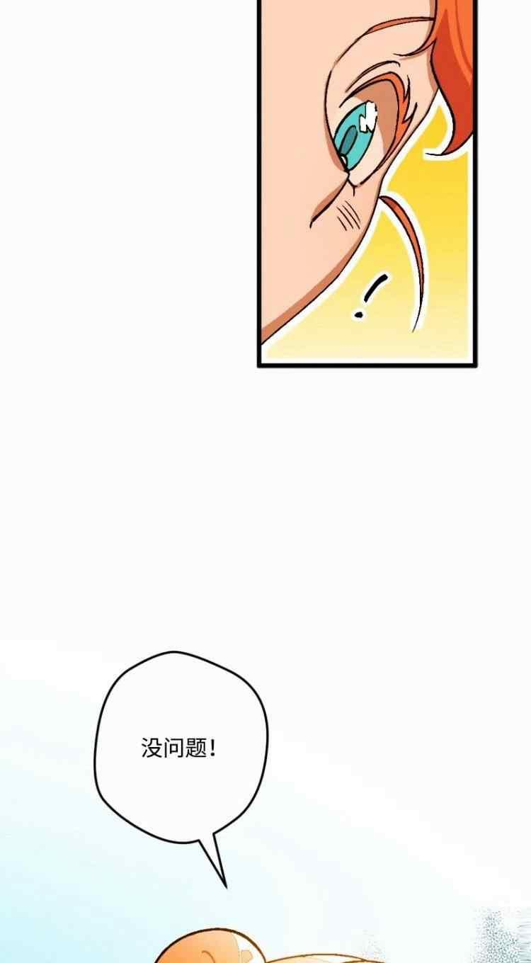 拯救一个破碎的家庭漫画,第69话42图