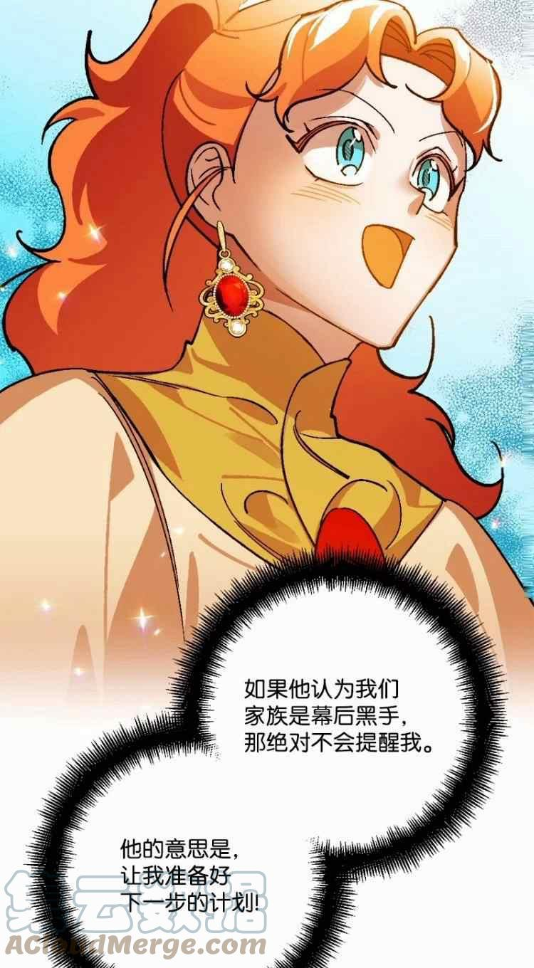 拯救一个破碎的家庭漫画,第69话43图