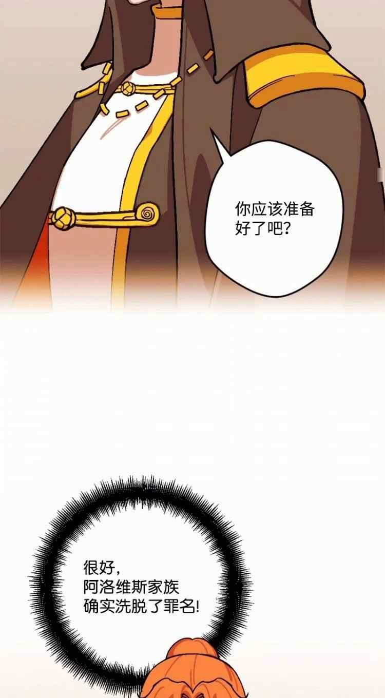 拯救一个破碎的家庭漫画,第69话45图