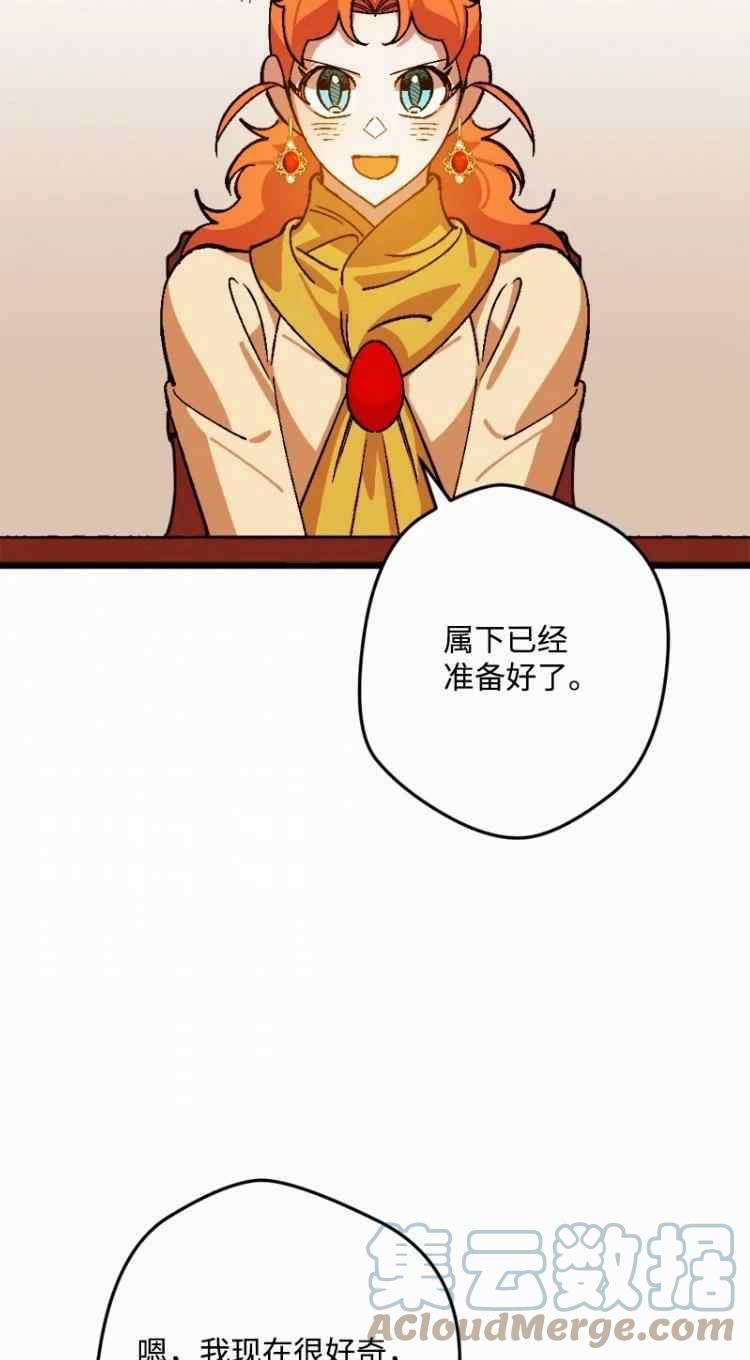 拯救一个破碎的家庭漫画,第69话46图