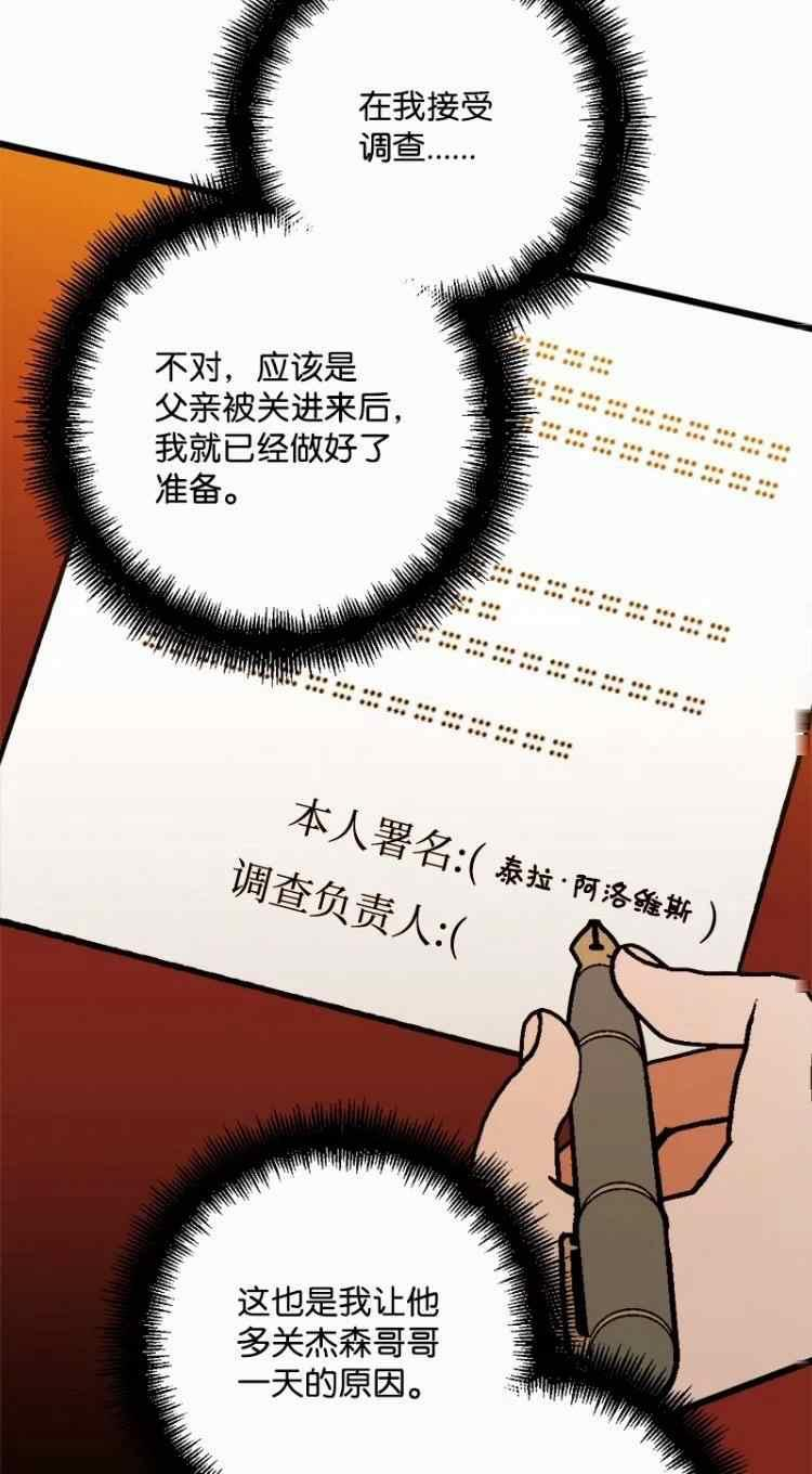 拯救一个破碎的家庭漫画,第69话48图