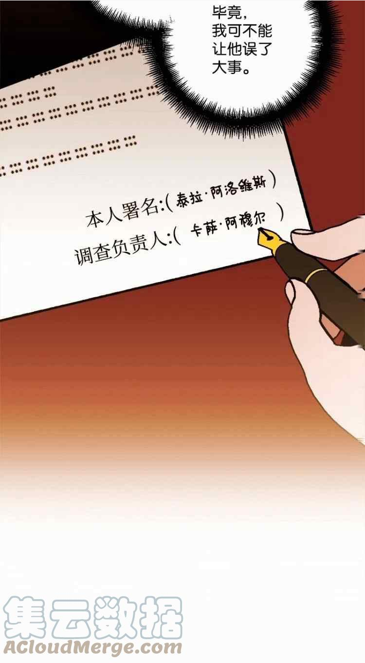 拯救一个破碎的家庭漫画,第69话49图