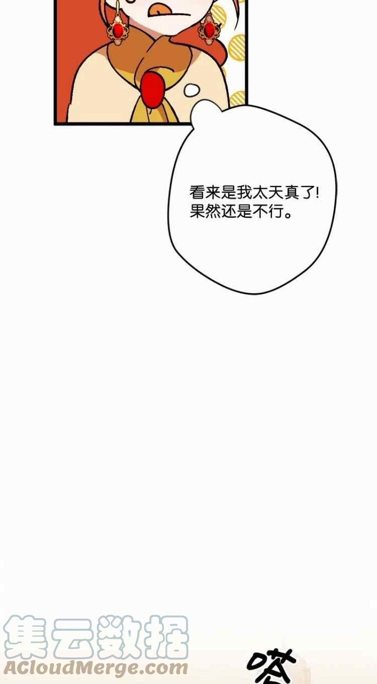 拯救一个破碎的家庭漫画,第69话52图