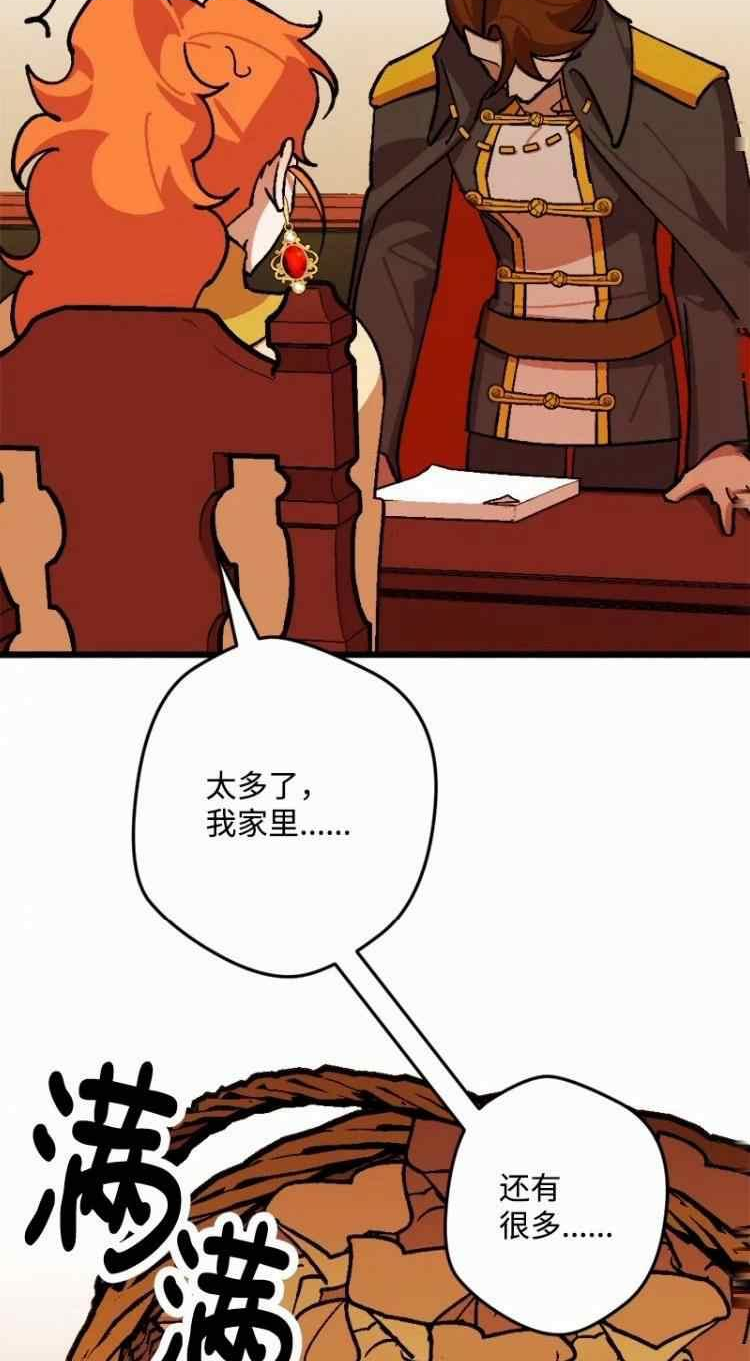 拯救一个破碎的家庭漫画,第69话54图