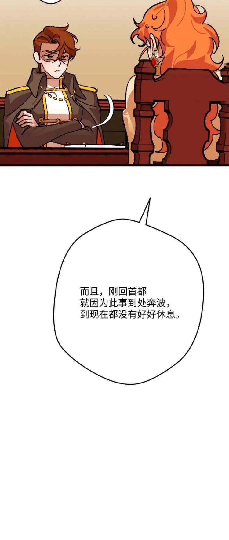 拯救一个破碎的家庭漫画,第69话6图