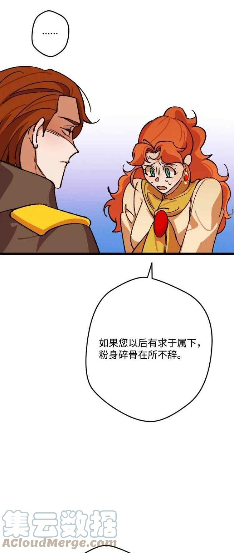 拯救一个破碎的家庭漫画,第69话7图