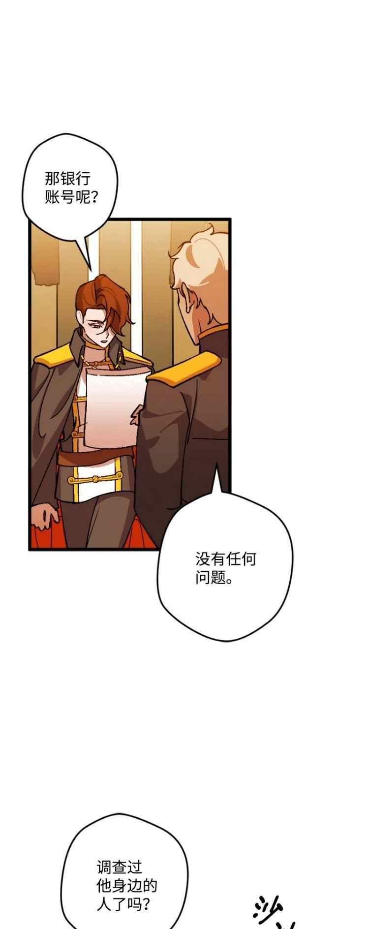 拯救一个破碎的家庭漫画,第70话12图