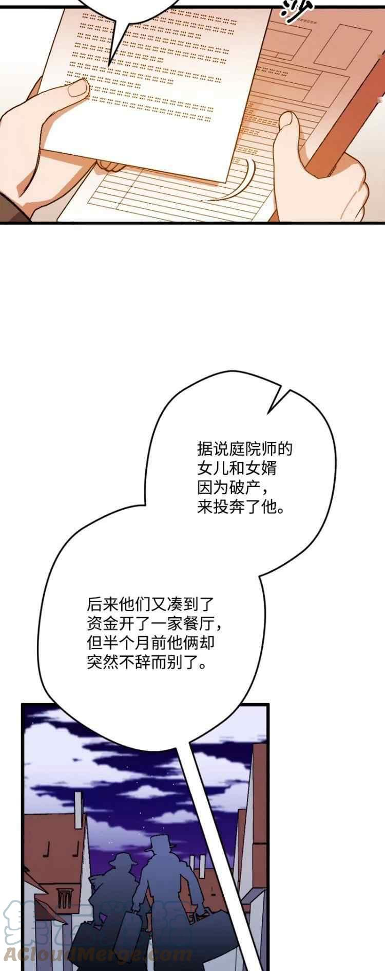 拯救一个破碎的家庭漫画,第70话13图