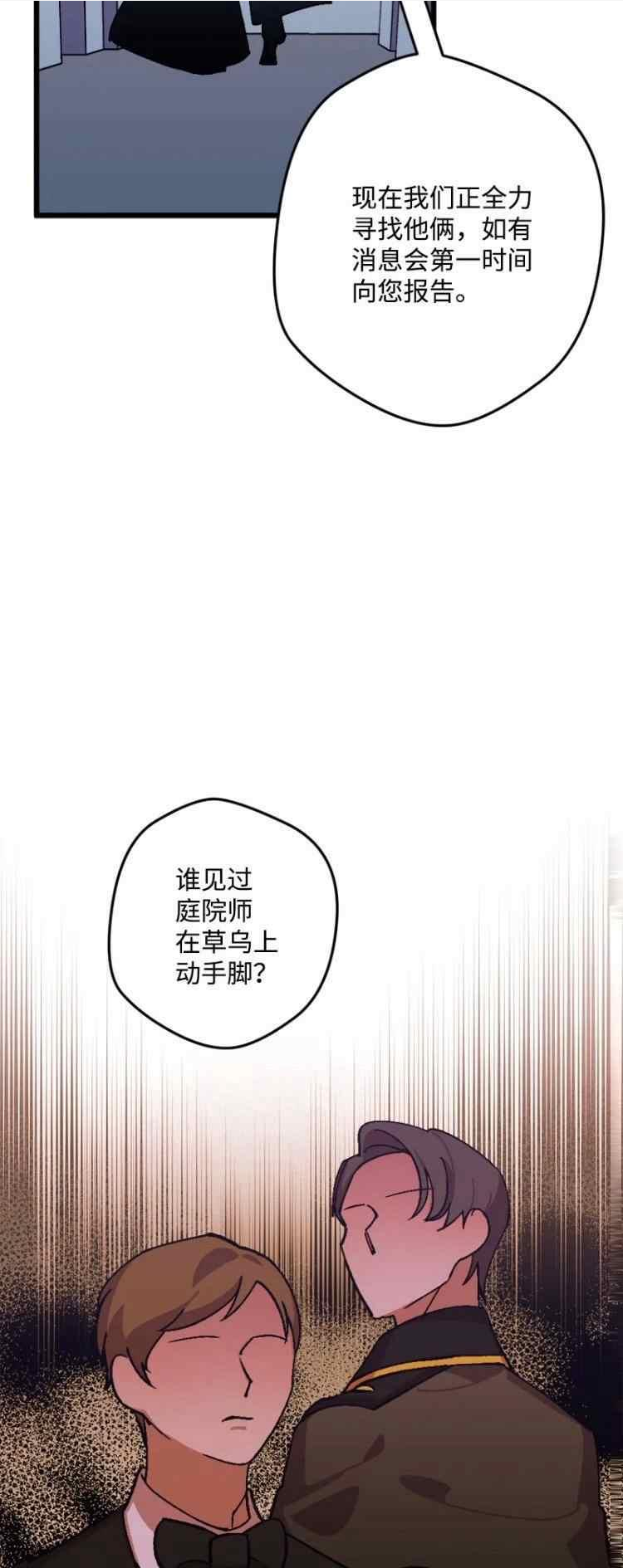 拯救一个破碎的家庭漫画,第70话14图