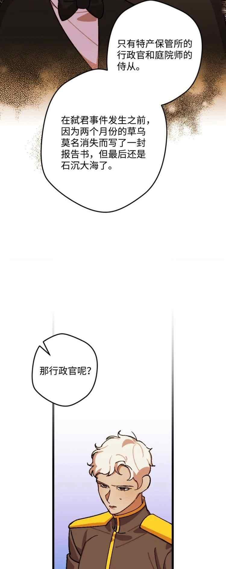 拯救一个破碎的家庭漫画,第70话15图