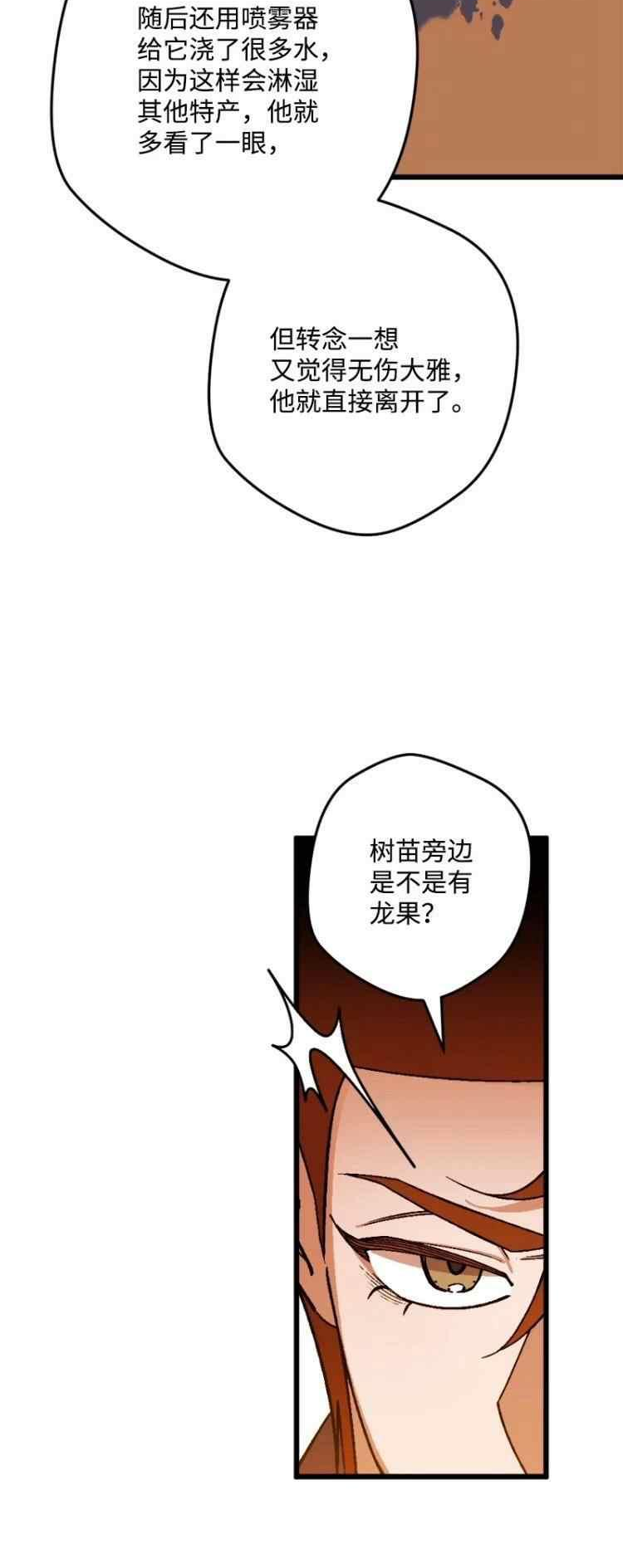 拯救一个破碎的家庭漫画,第70话17图