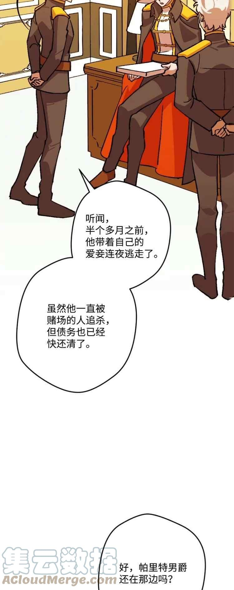 拯救一个破碎的家庭漫画,第70话19图