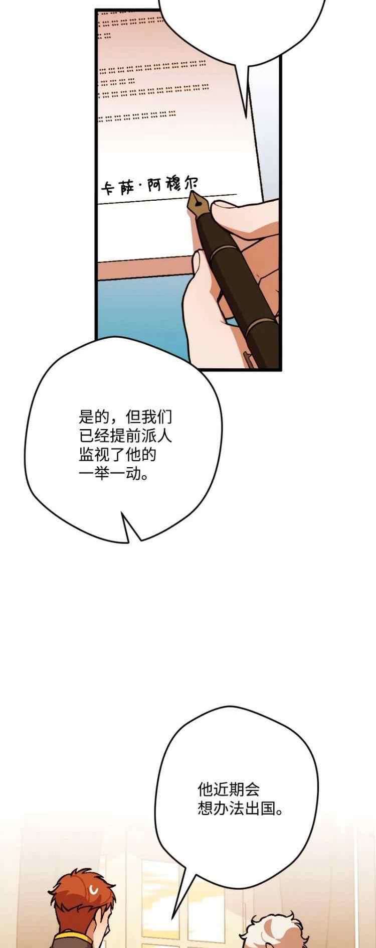 拯救一个破碎的家庭漫画,第70话20图