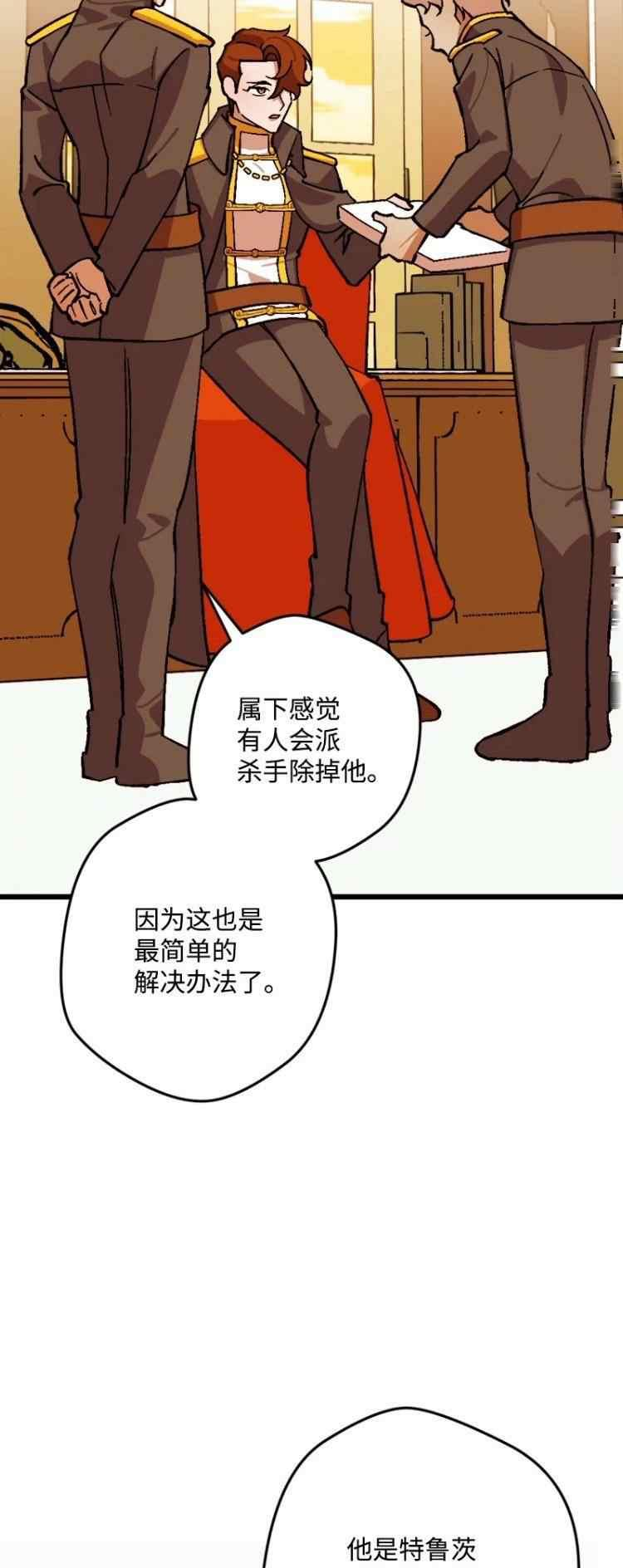 拯救一个破碎的家庭漫画,第70话21图