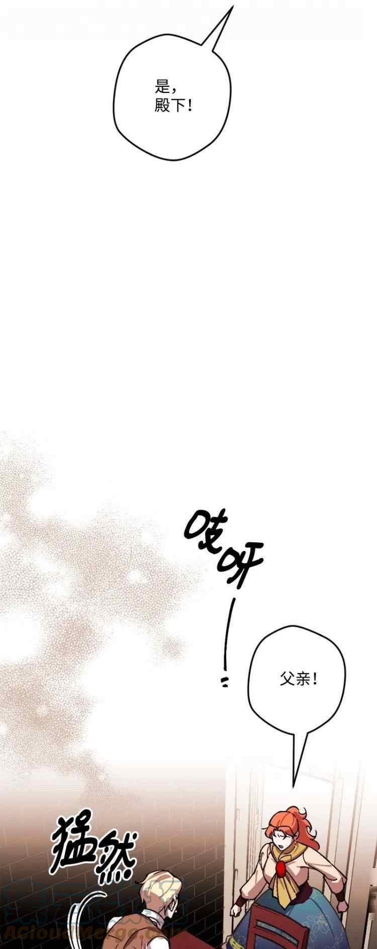 拯救一个破碎的家庭漫画,第70话25图