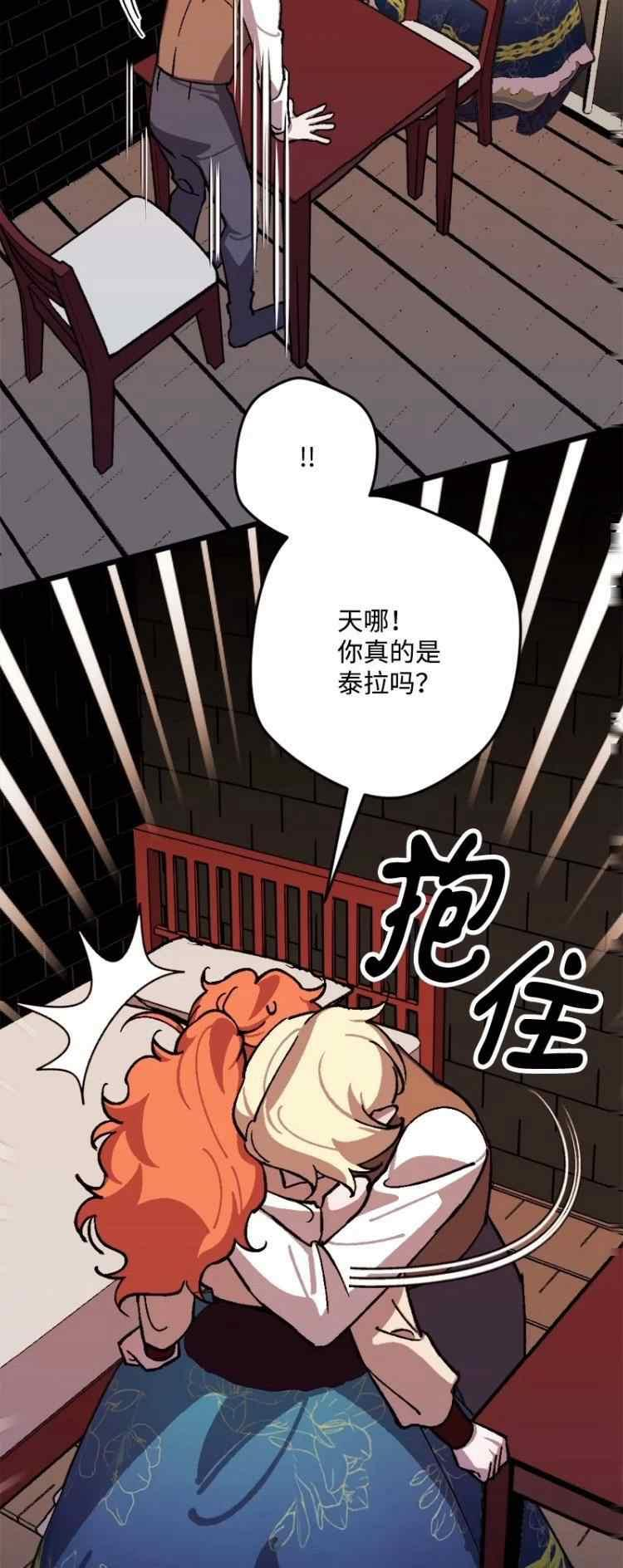 拯救一个破碎的家庭漫画,第70话26图