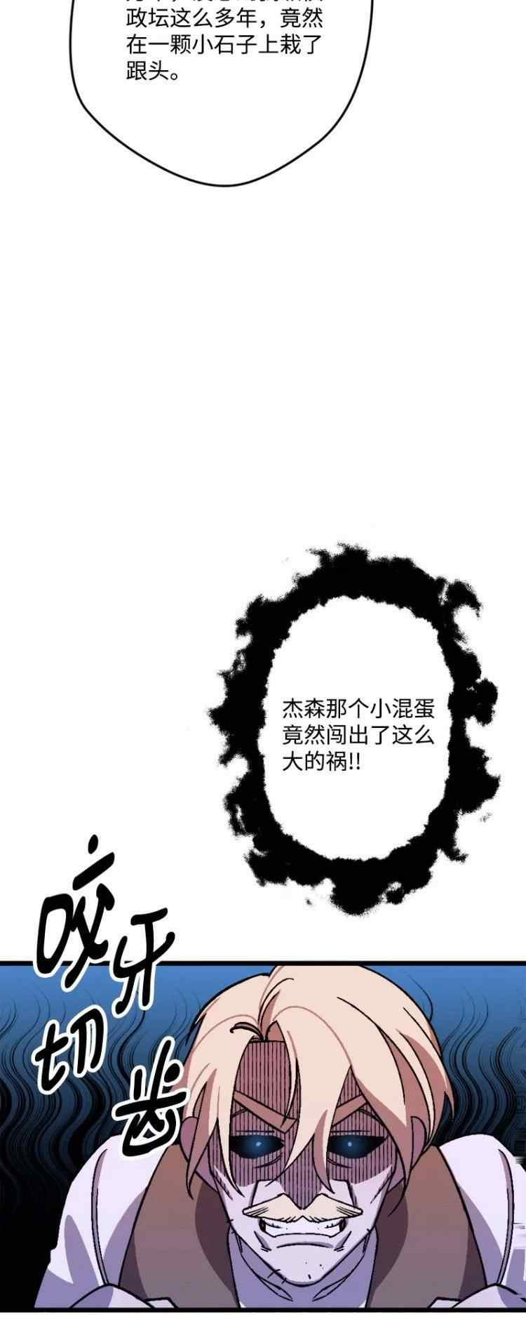 拯救一个破碎的家庭漫画,第70话30图