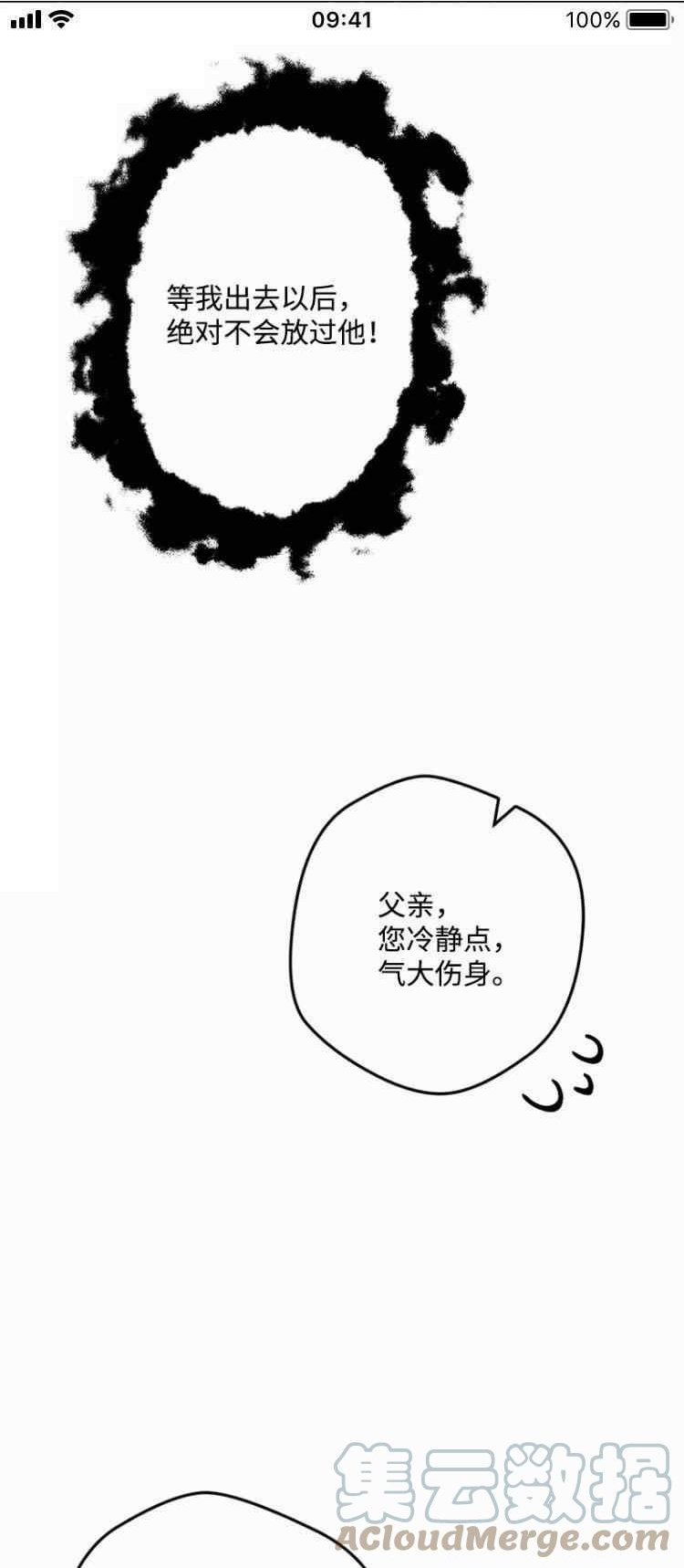 拯救一个破碎的家庭漫画,第70话31图