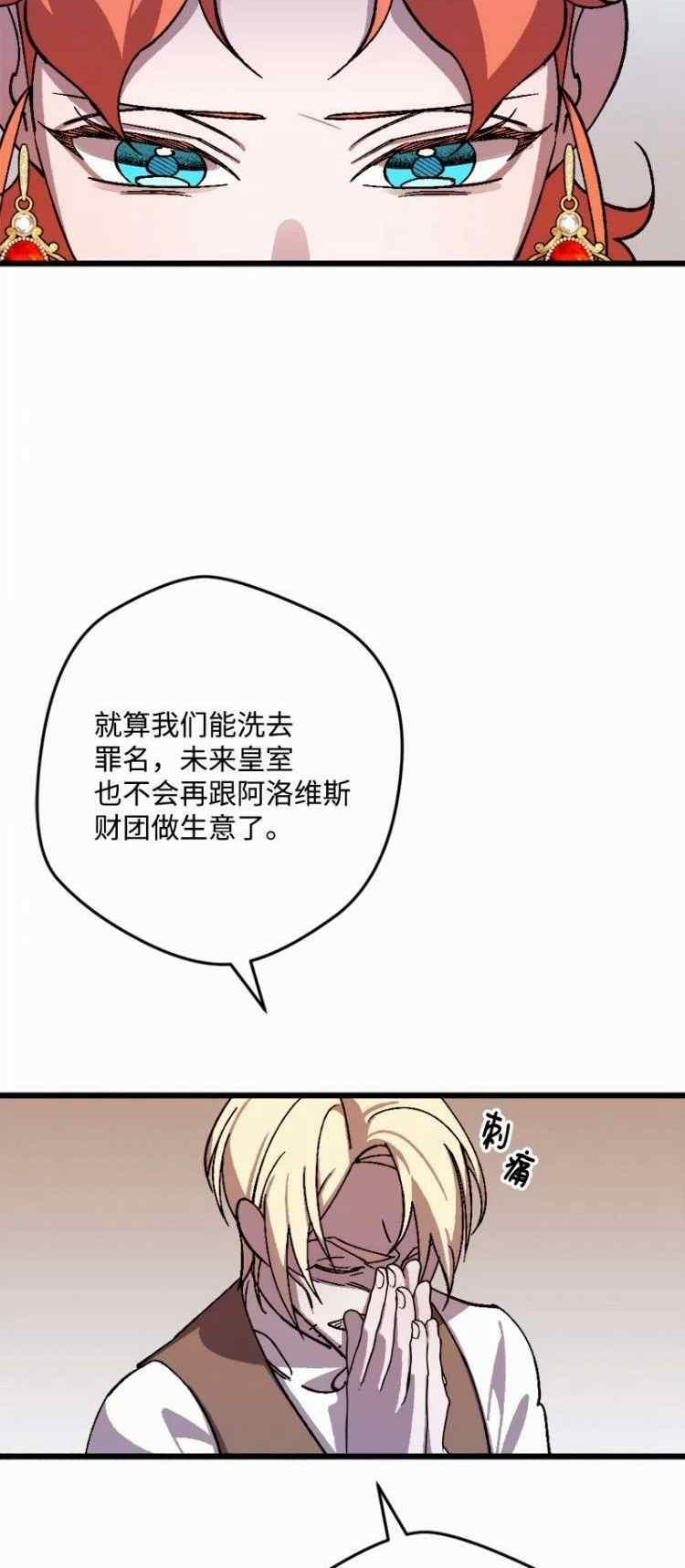 拯救一个破碎的家庭漫画,第70话33图