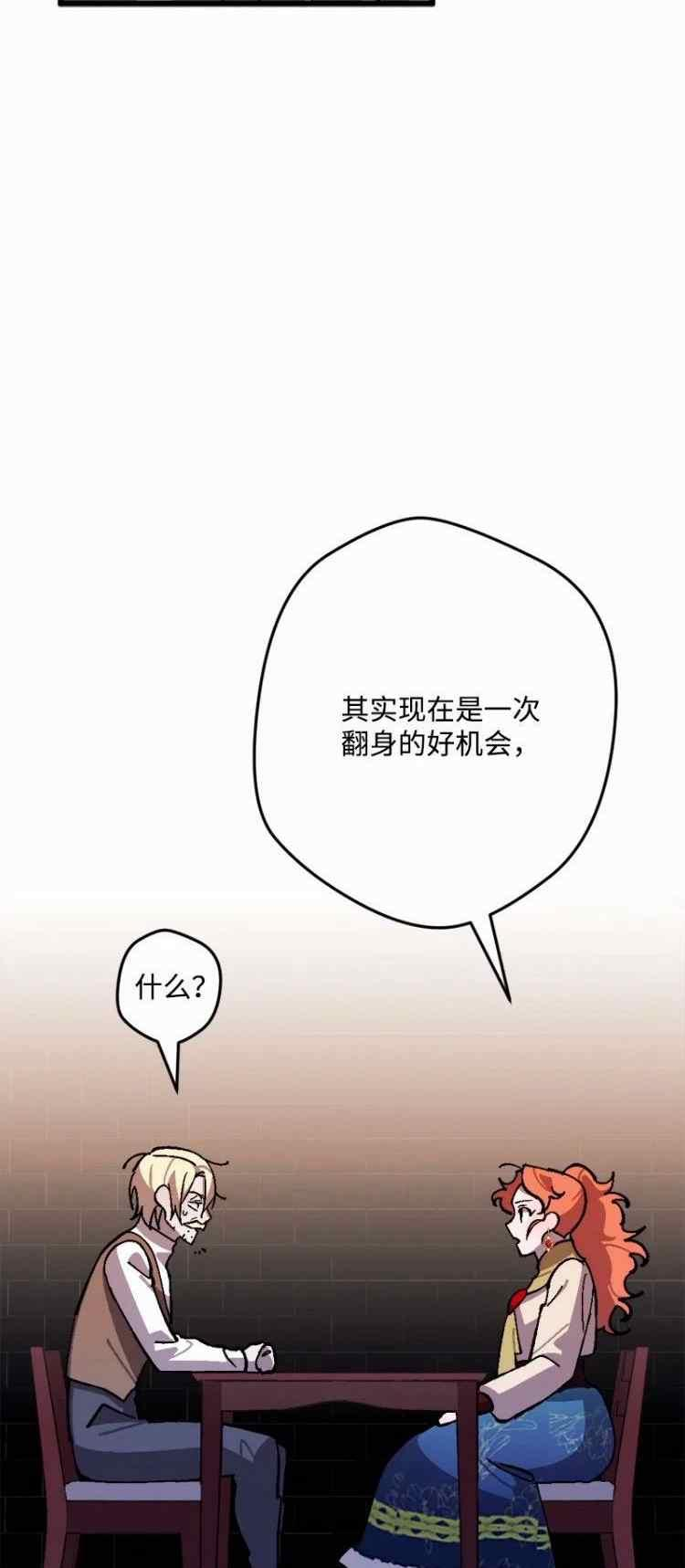 拯救一个破碎的家庭漫画,第70话35图