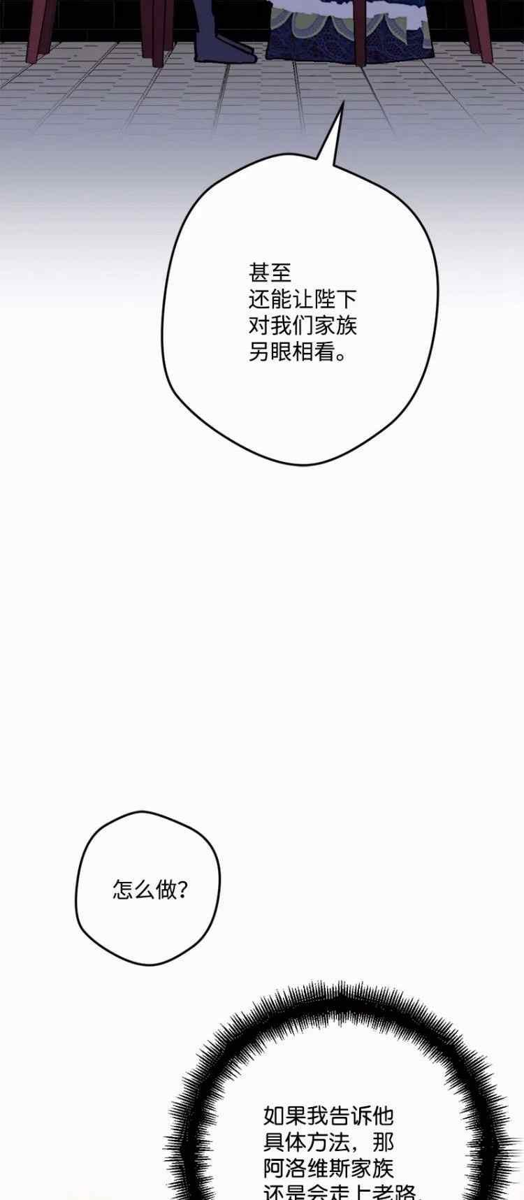 拯救一个破碎的家庭漫画,第70话36图