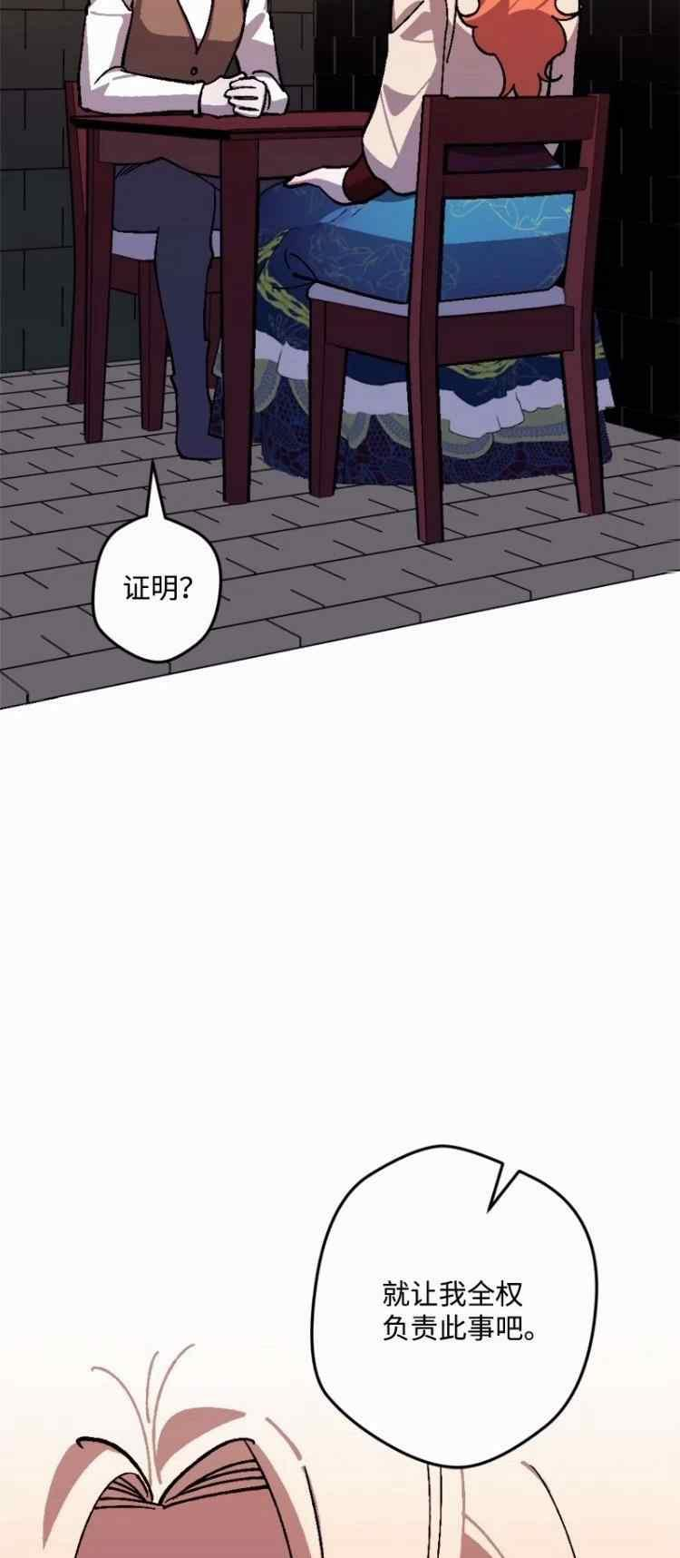 拯救一个破碎的家庭漫画,第70话39图