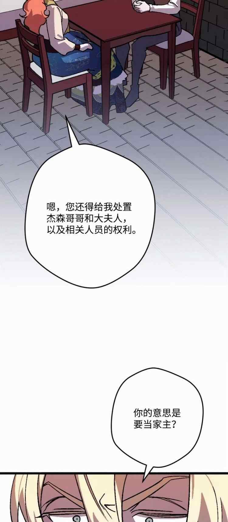 拯救一个破碎的家庭漫画,第70话41图