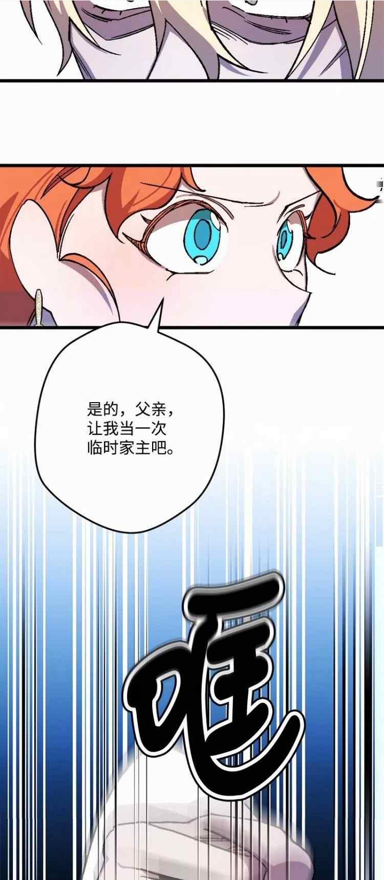 拯救一个破碎的家庭漫画,第70话42图